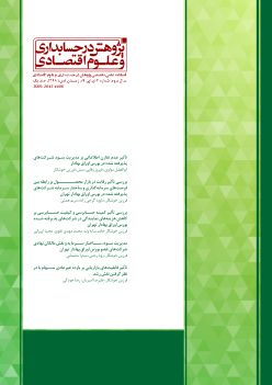 شماره نه، زمستان (دی) 1398 (دو جلدی)