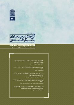 شماره 32، زمستان 1403